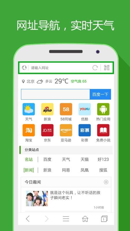 hao网址大全最新版v5.3.0截图1