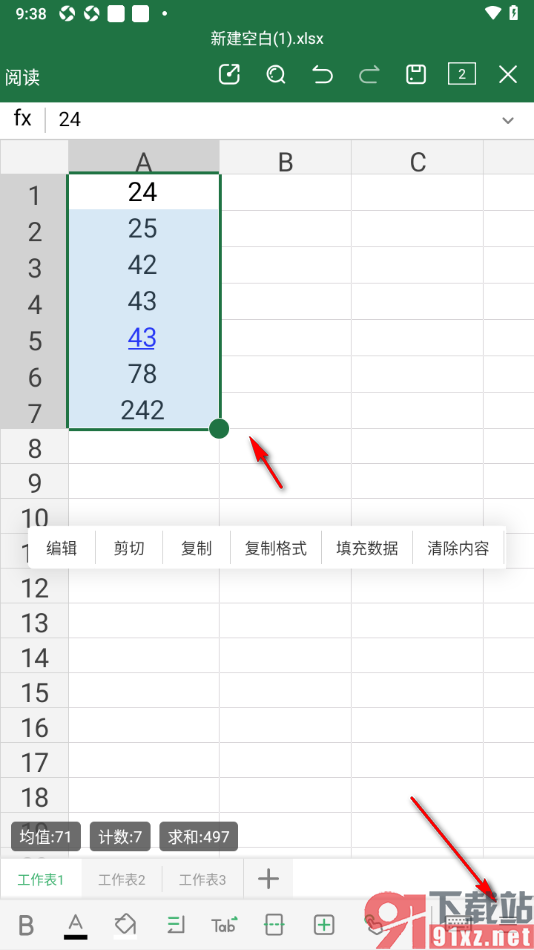 永中office手机版设置在表格中插入五角星形状的方法