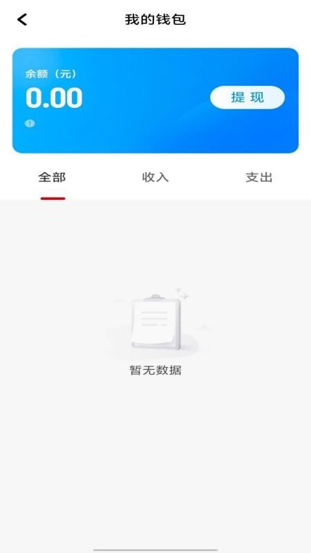 日初出行司机最新版v1.25.14截图2