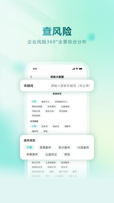 龙易查官网版v1.0.5截图4