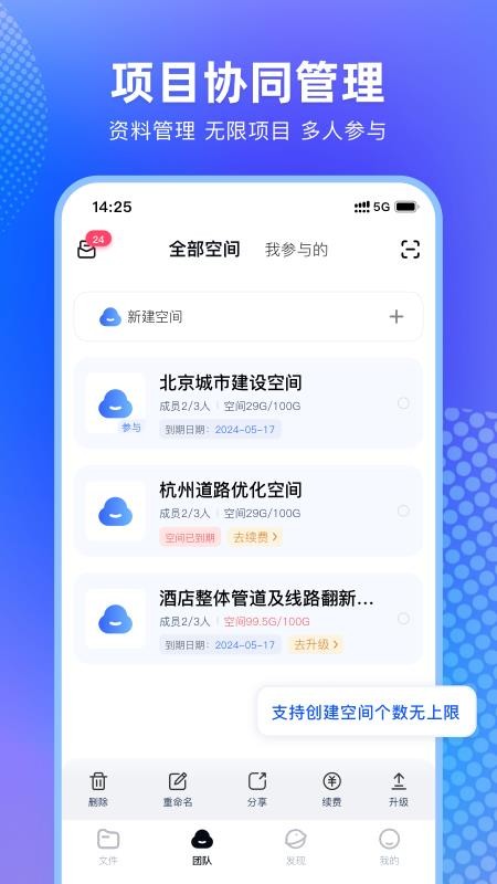 3D快看官方版v1.0.2截图5