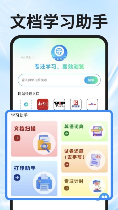 UL浏览器官网版v1.0.0截图2