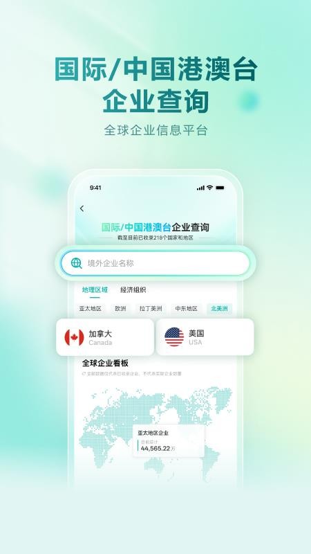 龙易查官网版v1.0.5截图2