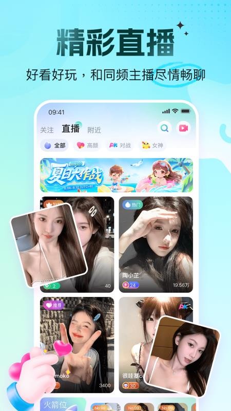 青岚直播官方版v1.0.1截图1