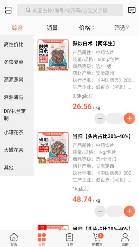 百岁臻选官方版v3.18.34.01截图3