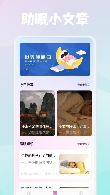 飞鸟免费版v1.2截图1