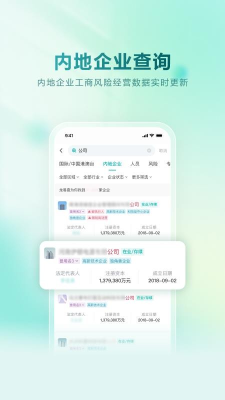 龙易查官网版v1.0.5截图3