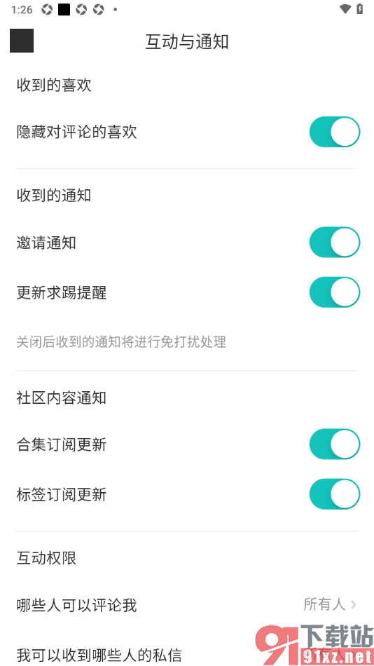LOFTER手机版设置隐藏对评论的喜欢的方法
