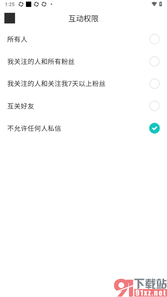 LOFTER手机版设置不允许任何人私信我的方法