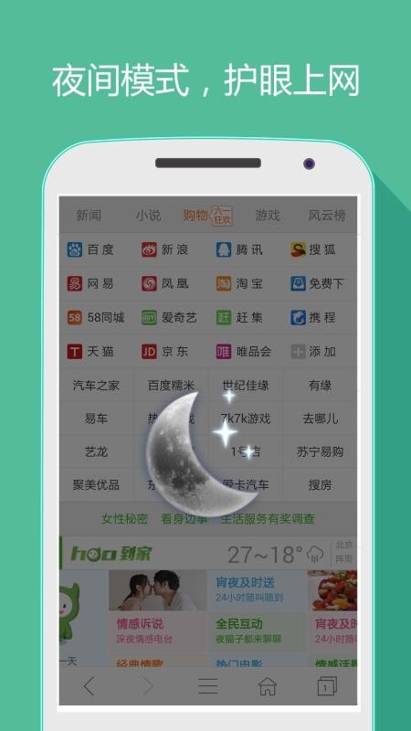 hao网址大全最新版v5.3.0截图4