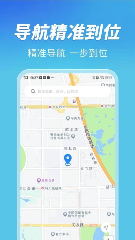 公交扫码一卡通官方版v1.0.0截图3