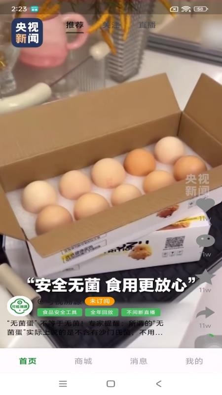 可视溯源官网版v1.0.153截图3