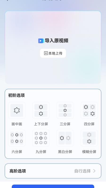 剪辑虎官方版v1.0.4截图3