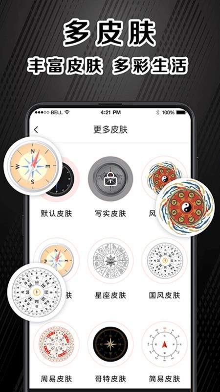 指南针户外版免费版v11.2.82截图3