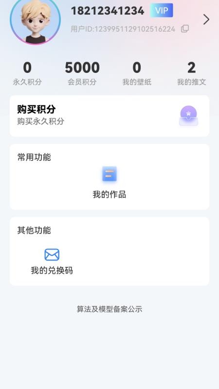 剪辑虎官方版v1.0.4截图2