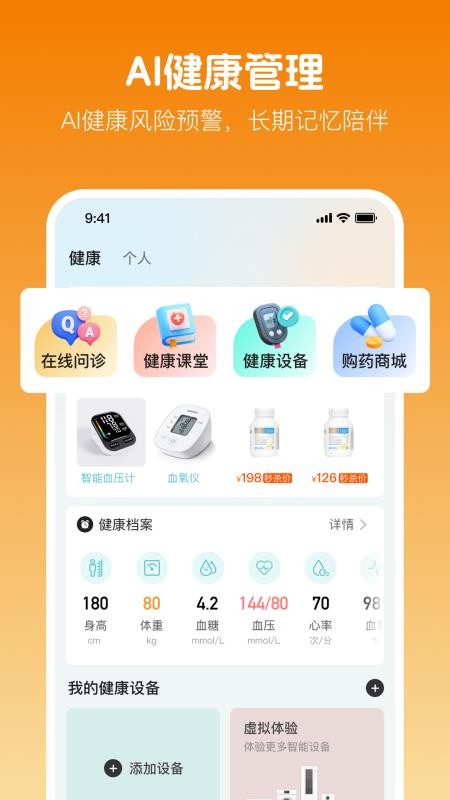 朝夕相伴最新版v2.0.1截图2