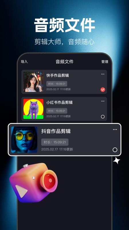 音频快剪影手机版v1.0.3截图2