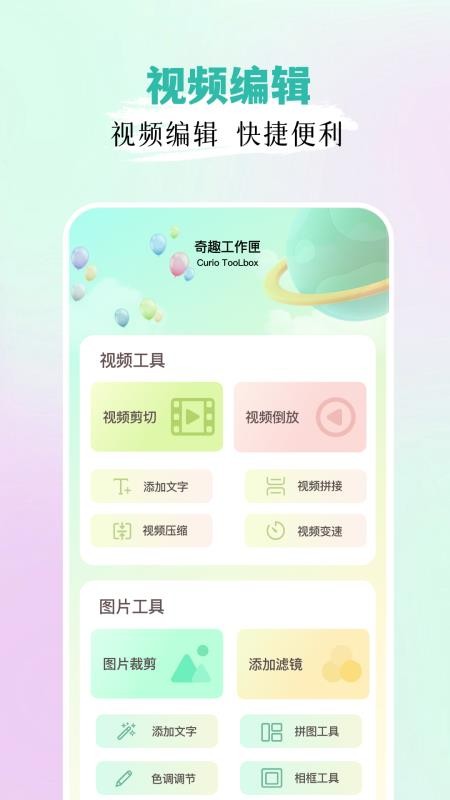 宝宝拍拍APPv1.2截图2