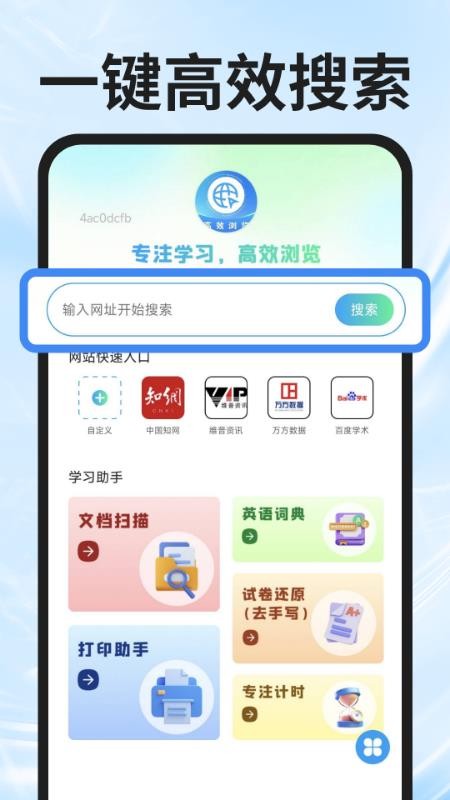 UL浏览器官网版v1.0.0截图1