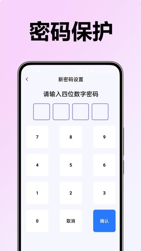 软件应用隐藏器免费版v1.0.4截图3