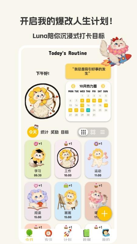 Luna计划手机版v1.0.0截图1
