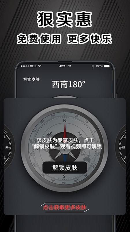 指南针户外版免费版v11.2.82截图2