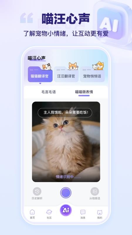 艾宠易官方版v2.8.2截图2