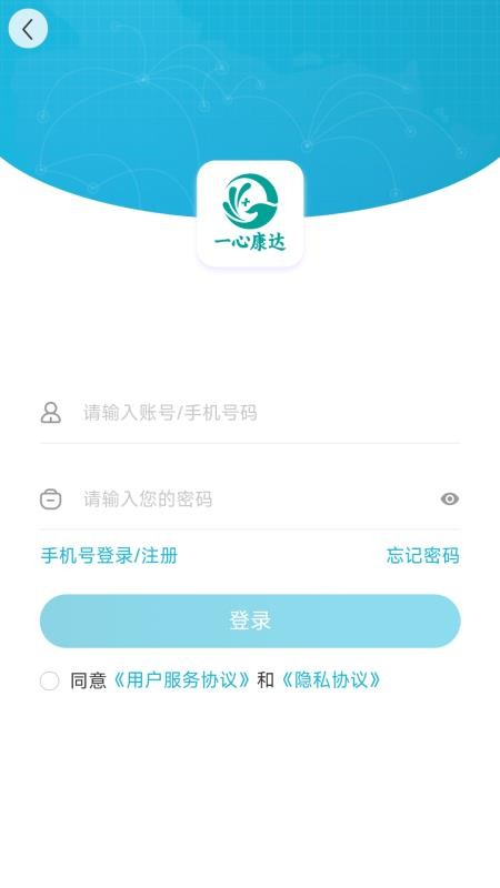 一心康达药城官方版v1.5截图4