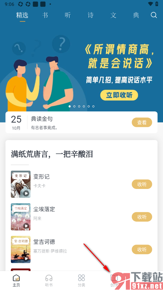 典读APP添加用户到关注列表的方法