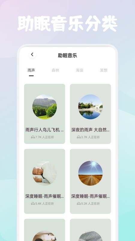 飞鸟免费版v1.2截图2