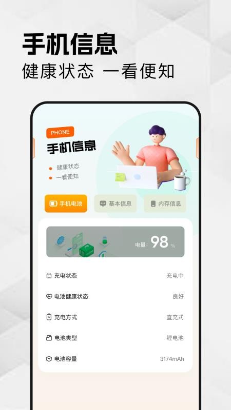 微号盒子官方版v1.4截图1