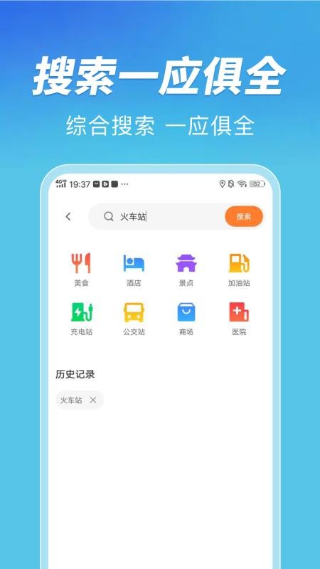 公交扫码一卡通官方版v1.0.0截图4