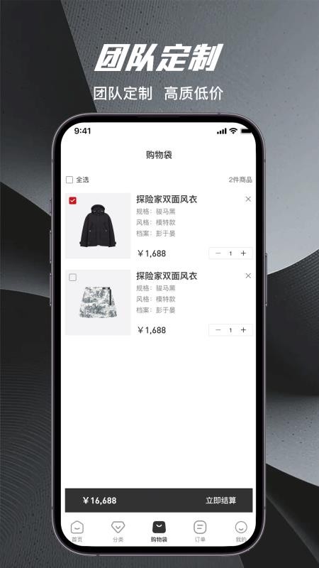 量T裁衣软件v1.1.5截图3