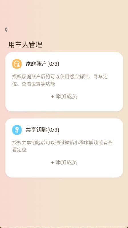 乐漂出行官方版v1.0.6截图5