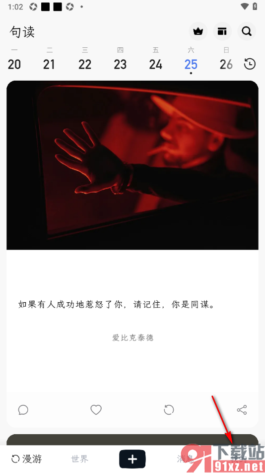 句读APP设置主题显示模式为深色模式的方法