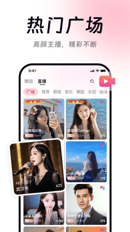 连接互动免费版v1.0.16截图1