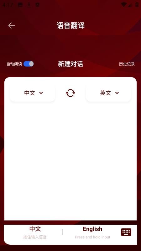 一起趣点读官方版v1.0.0(4)