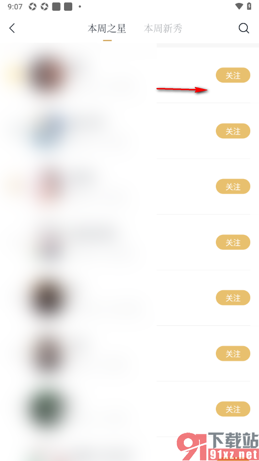 典读APP添加用户到关注列表的方法