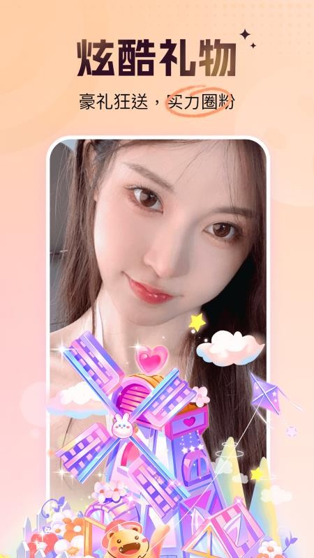 青岚直播官方版v1.0.1截图4