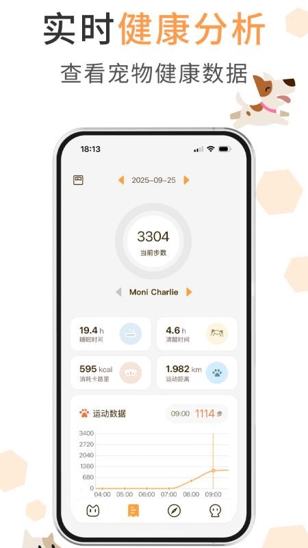 winkoo官网版v1.1.15截图3