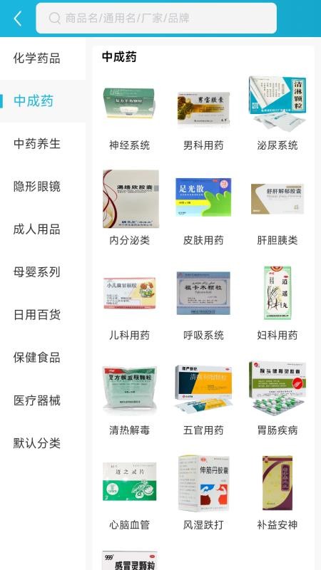 一心康达药城官方版v1.5截图2