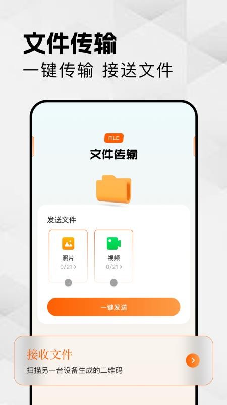 微号盒子官方版v1.4截图2