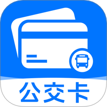 公交扫码一卡通官方版 v1.0.0
