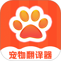 动物翻译王免费版 v6.2.726