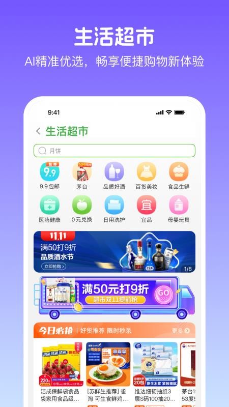 朝夕相伴最新版v2.0.1截图3