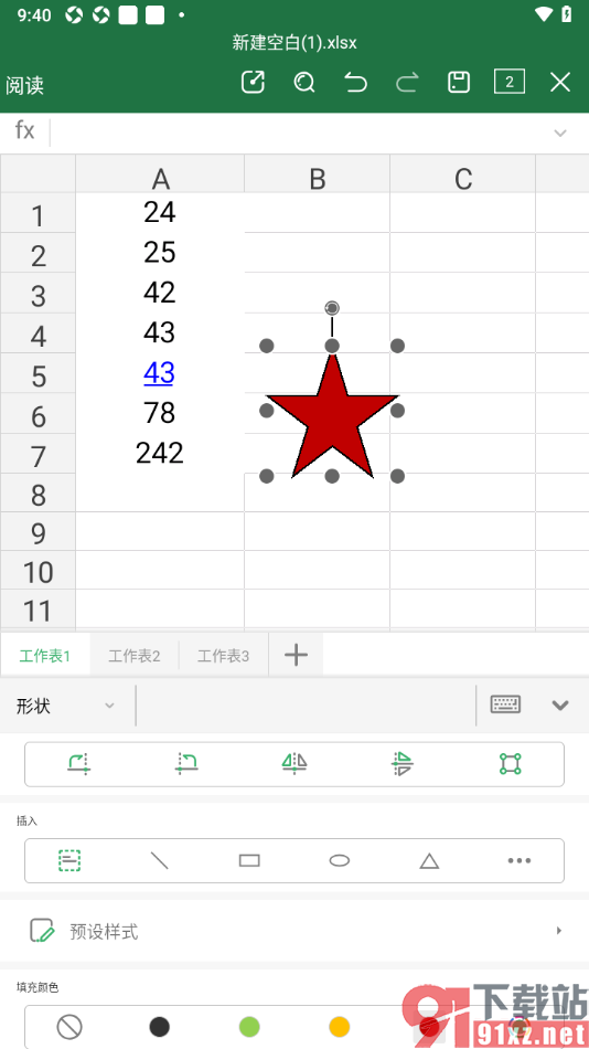 永中office手机版设置在表格中插入五角星形状的方法