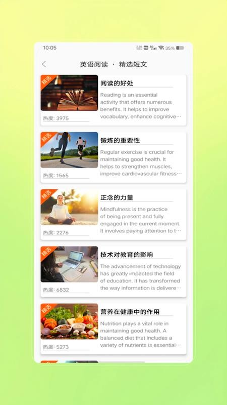 英语宝贝官方版v1.0截图2