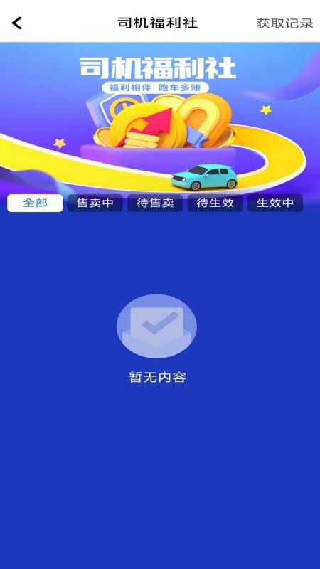 日初出行司机最新版v1.25.14截图3