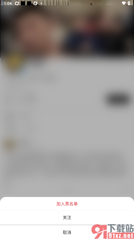 句读APP设置将用户添加到黑名单的方法