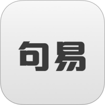 句易查词官方版 v1.5.0